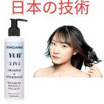 MACARIA YUII Hair Growth Shampoo & Conditioner 2-in-1 Formula With Biotin, Keratin & Collagen