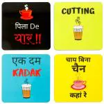 DULI Set of 4 MDF Chai Design Coasters 4x4 inch