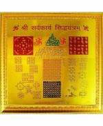 Zyana Astadhatu Mix Brass Siddha Shri Shukra Yantra for Planet Venus