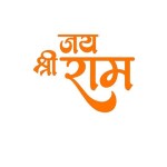 Shivoid Jai ree Ram Sticker for Car, Bike and Scooty (15cm x 11cm) (Orange)