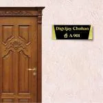 ABAJ LASER ART Acrylic Customized Name Plate For Home Entrance | Ideal For House, Apartment, Flat, Office | Elegant Design | Longer Life | Laser Cutting Embossed Letters (Size - 14 X 6 Inch) Digvijay
