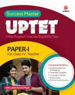 UPTET Teacher Selection Paper 1 for Class 1 to 5 2022