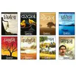 Premchand - Novels (Set of 8 Books) (Hindi) - Premasharam, Gaban, Nirmala, Rangbhumi, Karmbhumi, Vardaan, Godan, Pratigya