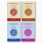 Ritvijam A Complete Set of All Four Vedas in Sanskrit-Hindi and Transliteration (33 Books)
