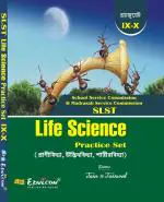 Retail Maharaj - SLST Life Science Practice Set Graduate (IX-X)