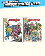 Raj Comics Super Commando Dhruva Comics Collection #13 Set of 2 - Hindi