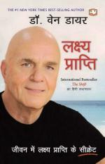 Lakshya Prapti Random House (1 January 2019) Paperback