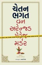 NAVBHARAT SAHITYA MANDIR In One Arranged Murder by Chetan Bhagat