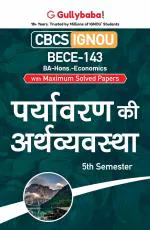 BECE-143 Paryavaran ka Arthshastra_Gullybaba.com Panel__200