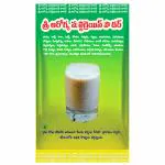 Sri Aroghya Multigrain Powder 500g (Pack Of 3)