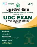 SURA'S Puducherry UDC Upper Division clerks Exam Book in Tamil Medium