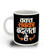 Whats Your Kick Hindi Funny Quotes Theme Waqt Sabka Badlta h Quote Design Printed White Ceramic Coffee and Tea Mug 325 ML