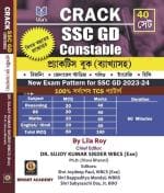 Retail Maharaj-CRACK SSC GD Constable Practice Book