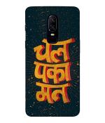 Bhaicover OnePlus 6 chal paka mat Quotes Mobile Back Case Cover