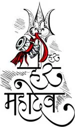 Ordershock Waterproof Har Har Mahadev Temporary Body Tattoo