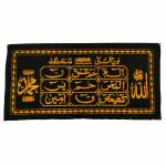 Islamic Wall Hanging - 'Loh e Qurani' in Shiny Gold on Black Background
