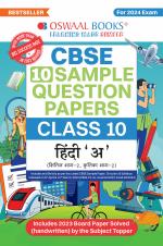 Oswaal CBSE Sample Question Papers Class 10 Hindi A Book (For Board Exams 2024) | 2023-24_oswaal books