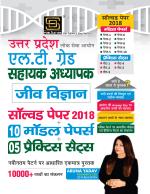 Lt Grade Sahayak Adhyapak Biology Solved & Model+Practice Set (Hindi Medium)