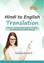 Nitya Publications Hindi to English Translation [Perfect Paperback] Sandeep Kumar S
