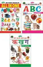 AP SINHA My First Board Book Of All In One And English Alphabet And Hindi Alphabet Learning Board Book For Kids ( 16 Page ) (Multicolor)