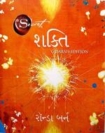 NAVBHARAT SAHITYA MANDIR Shakti the Secret By Rhonda Byrne