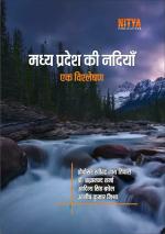 Nitya Publications Professor Rabindra Nath Tiwari (Author), Dr. Brahmanand Sharma (Author), Aditya Singh Baghel (Author), Ashish Kumar Mishra (Author) Paperback 114.0