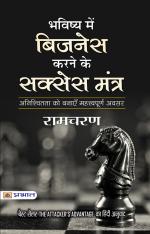 Bhavishya Mein Business Karne ke Success Mantra