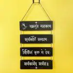 DIWAM HANDICRAFTS Handcrafted Sanskrit Wall Hanging - Ganesh Shloka in Premium Wooden Design - Perfect for Home Decor & Gifting