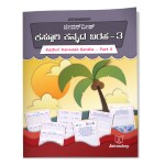 Jeevandeep Kasturi Kannada Baraha - Std 3