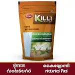 KILLI Bhringraj | Karisalankanni | Kayyonni | Eclipta alba | False daisy Leaves Powder, 100g