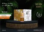 MILUJILU AL BUROOJ Musk Safi Perfume Oil Alcohol Free with composition of Floral Attar Long lating Floral Attar (Musk, Amber, Sandalwood)