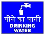 Craft Qila -GI Drinking Water Safety & Warning Sign Board (8x10 Inch)