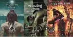 NAVBHARAT SAHITYA MANDIR The Immortals of Meluha, the Secrets of Nagas, the Oaths of Vayuputra Gujarati Book Shiva Triolog by Amish Tripathi