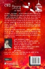 Love Jihad ...Ek Chidiya_Pendown Press Powered by Gullybaba Publishing House Pvt. Ltd._Paperback_275