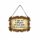 CVANU Wooden Of Gayatri Mantra New Border Stylish Wall Art Hanging for Wall Decor