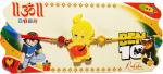 Kavim Kids RA 2206 Plastic (PVC) Rakhi Set (Ganesh Ji Rakhi)