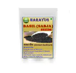 HARAYUG BASIL SEEDS - EDIBLE TULSI SEEDS - TUKHME REHAN - OCIMUM SANCTUM (200GM)