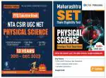 IFAS CSIR NET Physical Science and SET Physics PYQ Book- Previous Year Questions with Detailed Solutions Combo 2 Books | Best Physics Book for CSIR NET & SET Exams