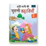 BOOKFORD Nani Dadi Ki Purani Kahaniya - Part 5 Hindi Story Books - Timeless Tales For Kids 3 To 8 Years. BookFord Publications
