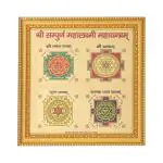 Webelkart Shri Sampurna Mahalaxmi maha Yantra