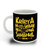 Whats Your Kick Funny Quotes Kripya Mujhe Gyaan Na Do Design Printed White Ceramic Coffee Mug and Tea Mug 325 ML