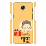 YAPZONE | Designer Back Case Cover for OnePlus 3 / Oneplus 3T / 1+3/1+3T | Sab MOH Maaya Hai |