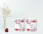 NH10 DESIGNS Mere Pyare Nana Ji Nani Ji Printed Couple Coffee Mug for Birthday, Wedding Anniversary Gift Family Couple Mug, Set of 2 (Microwave Safe Ceramic Tea Coffee Mug-350ml) (FMCP2WMV 187)