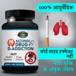 INLAZER Alcohol Capsules Addiction Killer Supplement | Smoke Capsule Nasha Mukti Medicine Maintains Happy Life From Addiction Habbit