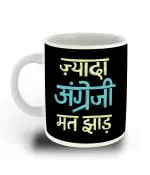 Whats Your Kick Hindi Funny Quotes Theme Jayada Engrezi Mat Jhaad Quote Design Printed White Ceramic Coffee and Tea Mug 325 ML
