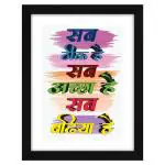 ArtX Multicolor Art Hindi Motivational Quotes Sab Thik Hai Framed Wall Art Painting 10 X 13 Inch