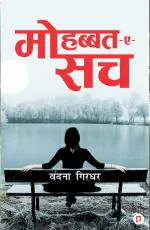 Mohabbat-e-Sach_Pendown Press Powered by Gullybaba Publishing House Pvt. Ltd._Paperback_100