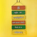 Diwam Handicrafts Handcrafted Wooden Gayatri Mantra Wall Hanging | Colorful Spiritual Home Decor | Sacred Sanskrit Wall Art
