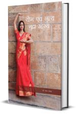 Abhishek Publications-Yog Evam Nritya Mudra Rahasya