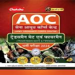 Chakshu Army Ordnance Corps Centre (AOC) Tradesman Mate And Fireman Bharti Pariksha Practise Sets Book For 2024 Exam